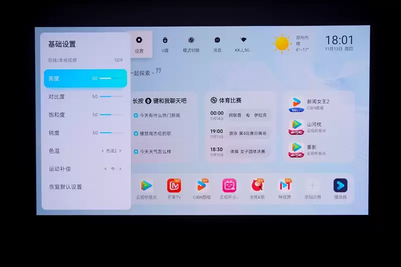 卷完光源卷镜头!当贝X7 Max投影仪评测:纯三色激光已普及 镜头移轴新赛道出现!