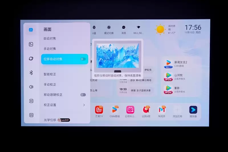 卷完光源卷镜头!当贝X7 Max投影仪评测:纯三色激光已普及 镜头移轴新赛道出现!