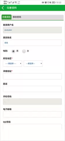 网药通app店铺注册流程