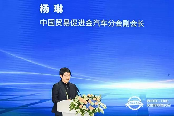 2025世界物联网大会·交通车联高峰论坛在京圆满举办