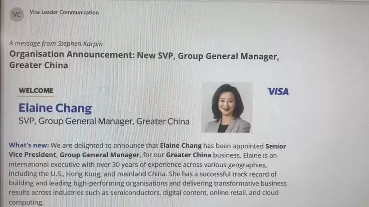 独家丨亚马逊云前任大中华区一号位张文翊加入支付巨头Visa