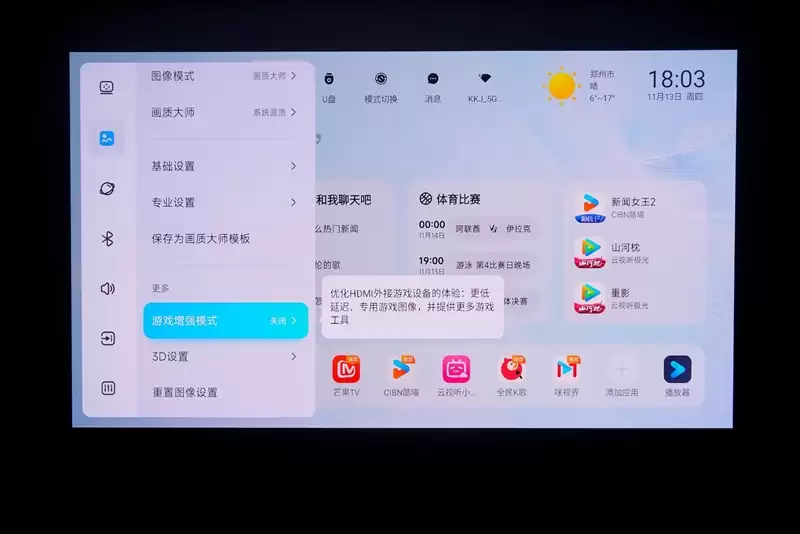 卷完光源卷镜头!当贝X7 Max投影仪评测:纯三色激光已普及 镜头移轴新赛道出现!