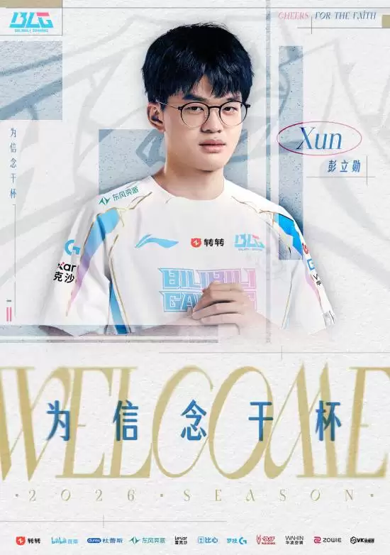 BLG官宣Xun重返战队征战2025新赛季