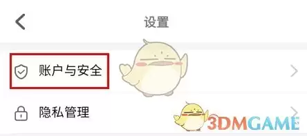 《一码贵州》注销账号方法