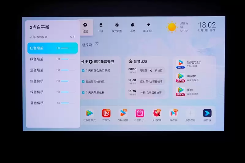 卷完光源卷镜头!当贝X7 Max投影仪评测:纯三色激光已普及 镜头移轴新赛道出现!