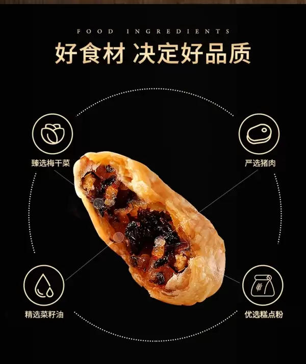 浙江老字号:德辉鲜肉梅干菜小酥饼24元80个发货
