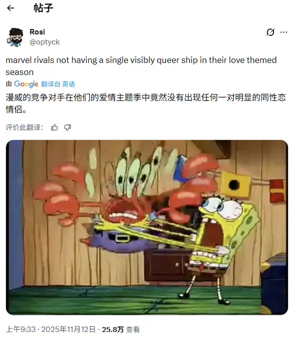 漫威争锋S5聚焦爱情主题，LGBTQ+叙事引热议