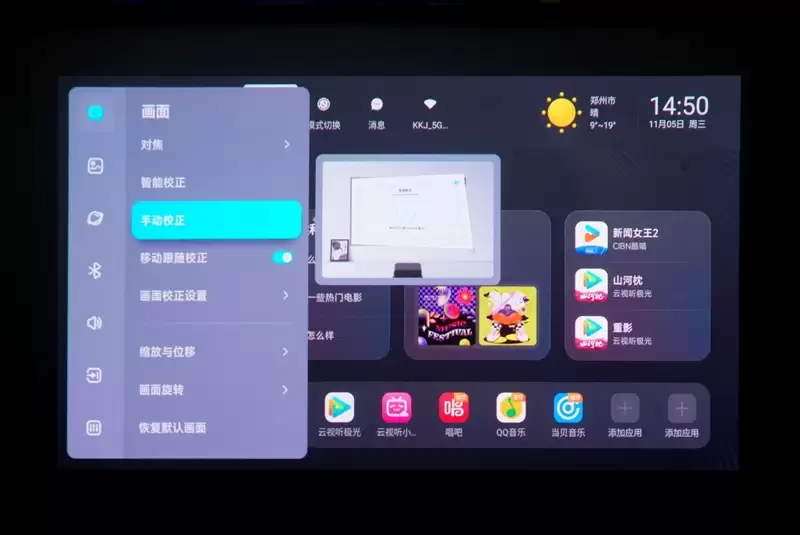 三色激光画质惊人!当贝D7X激光投影仪评测:三千元不到就能体验旗舰技术