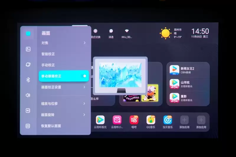 三色激光画质惊人!当贝D7X激光投影仪评测:三千元不到就能体验旗舰技术