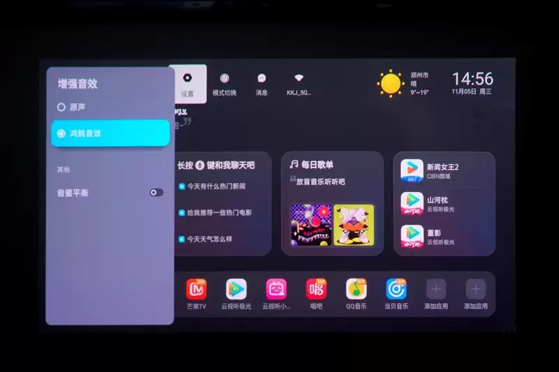 三色激光画质惊人!当贝D7X激光投影仪评测:三千元不到就能体验旗舰技术