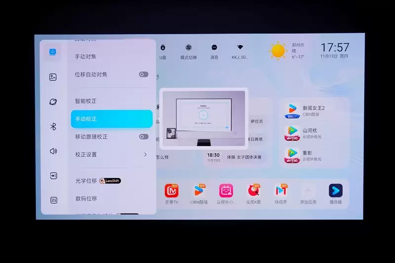 卷完光源卷镜头!当贝X7 Max投影仪评测:纯三色激光已普及 镜头移轴新赛道出现!