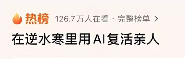 打游戏还能科技创新 网易《逆水寒》获国家级科技奖一等奖