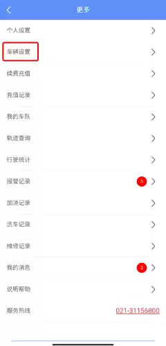 《摩蝎星》调节震动灵敏度方法