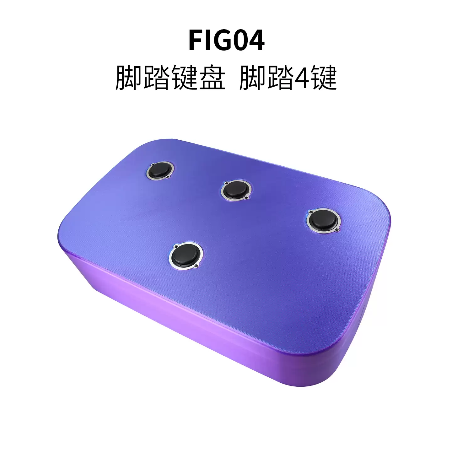 真・用脚打游戏：阿米洛推出脚踏键盘游戏控制器