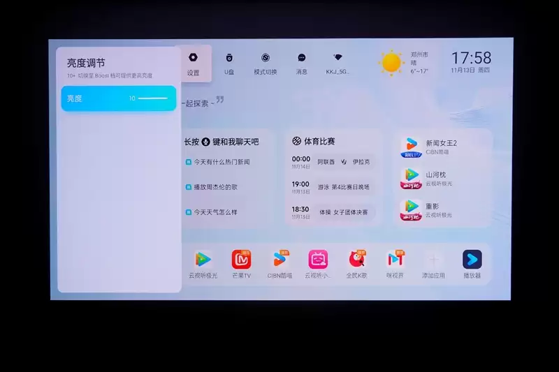 卷完光源卷镜头!当贝X7 Max投影仪评测:纯三色激光已普及 镜头移轴新赛道出现!