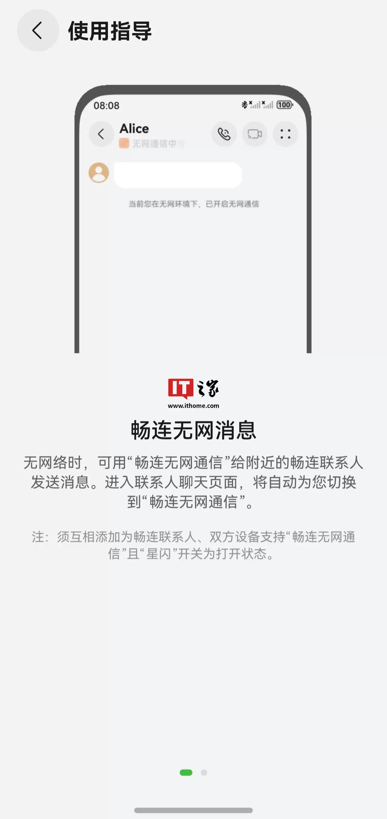 华为 Pura 80 系列、nova 14 Pro / Ultra 手机更新实装「畅连无网通信」功能