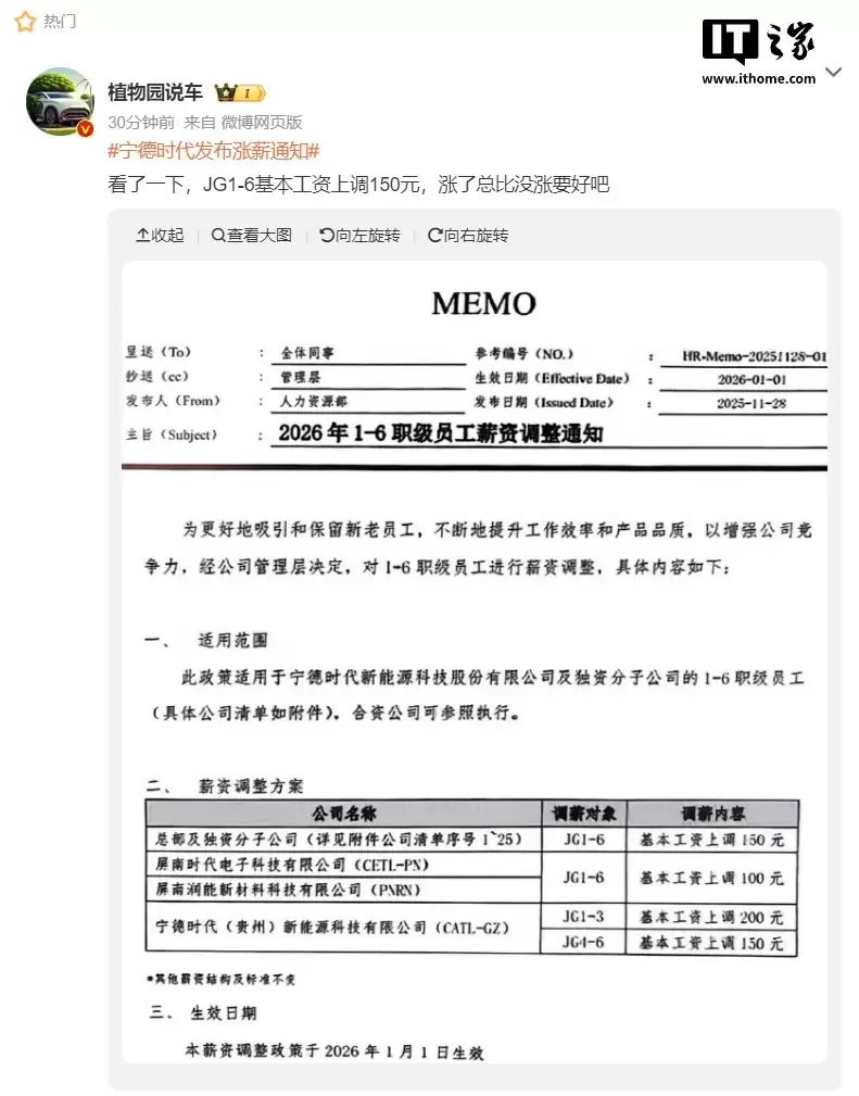 宁德时代发布春节坚守岗位奖励计划，满足条件至少奖励3200元