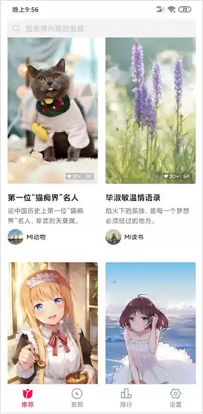 《小米画报》开启方法介绍