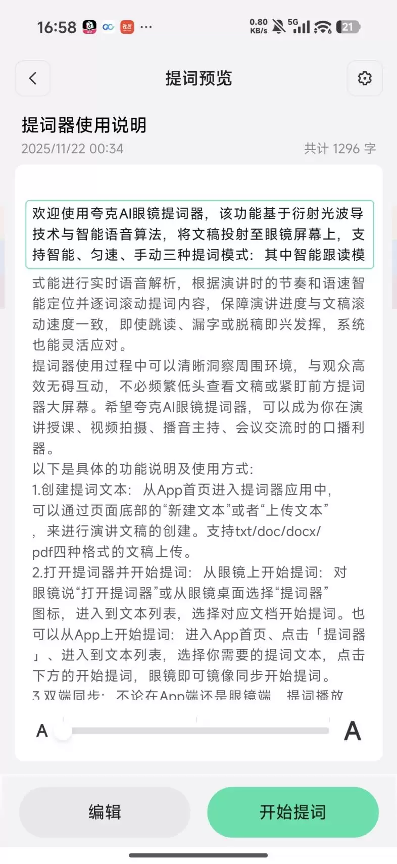 阿里首款自研夸克AI眼镜S1首发评测:真正的第一视角拍摄、导航、提词神器!