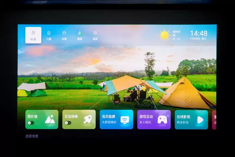 三色激光画质惊人!当贝D7X激光投影仪评测:三千元不到就能体验旗舰技术