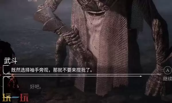 光影33号远征队支线任务攻略:武道经怪任务全流程详解