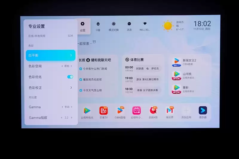 卷完光源卷镜头!当贝X7 Max投影仪评测:纯三色激光已普及 镜头移轴新赛道出现!