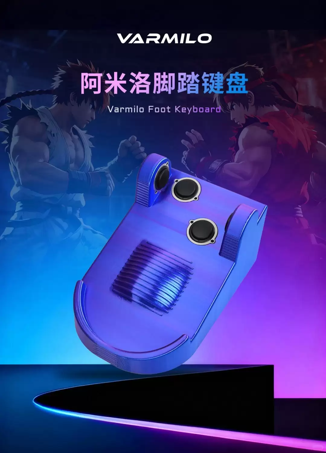 真・用脚打游戏：阿米洛推出脚踏键盘游戏控制器