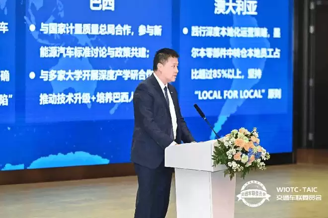 2025世界物联网大会·交通车联高峰论坛在京圆满举办