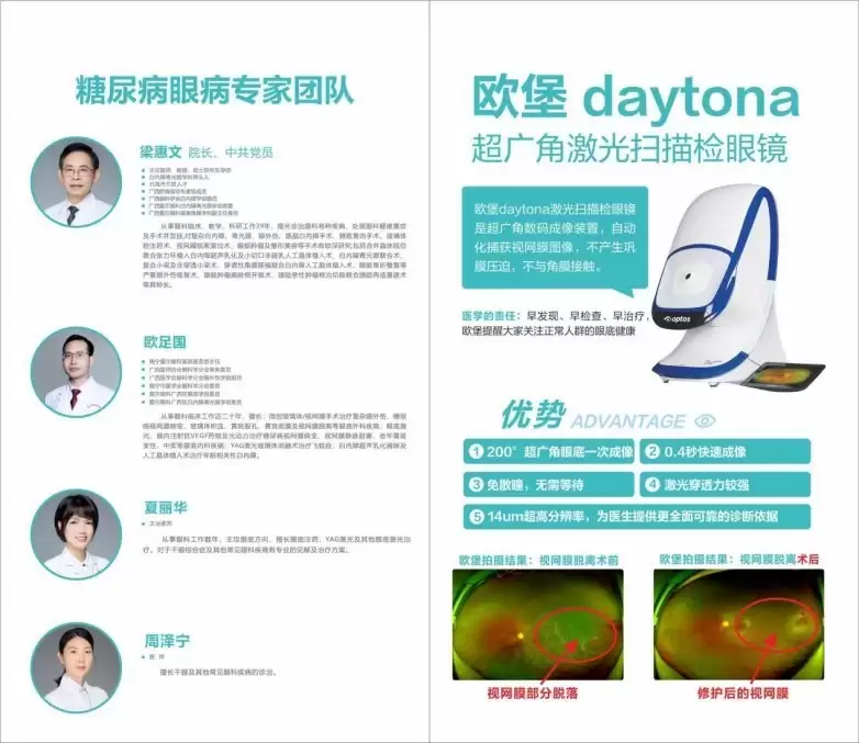 二十载默默坚守临床，欧足国主任助北海爱尔眼底专科六年赢口碑