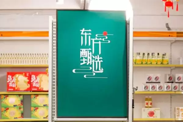 东方甄选回应新增外卖类业务：系正常经营调整