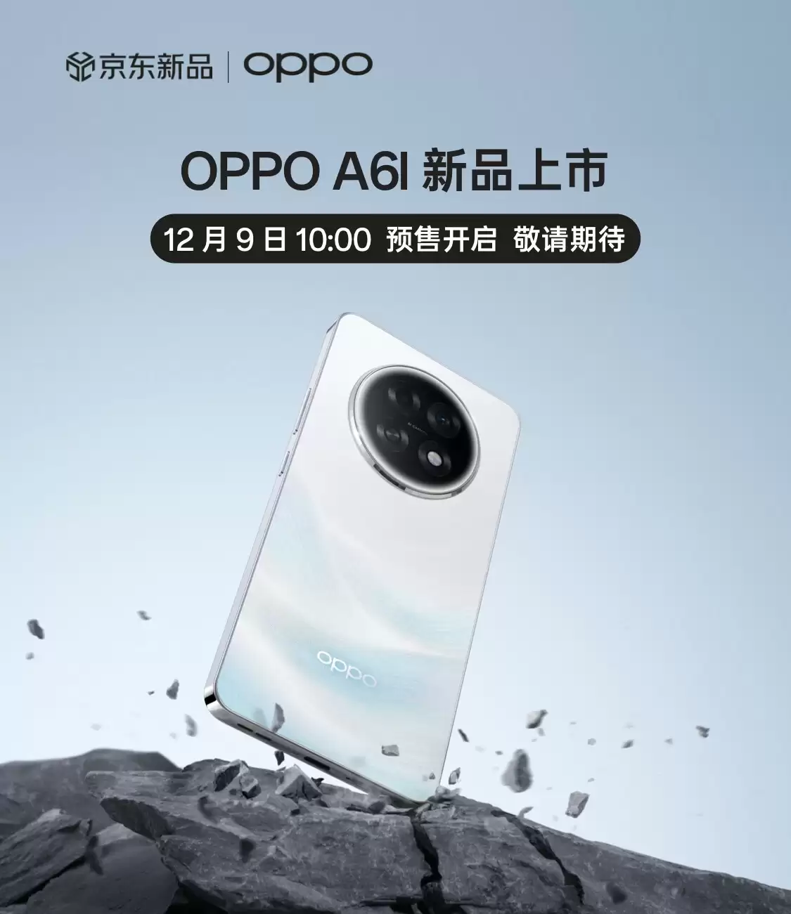 OPPO A6l 手机上架预约：玉兰白配色 / 12+256GB，12月9日开启预售
