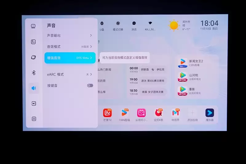 卷完光源卷镜头!当贝X7 Max投影仪评测:纯三色激光已普及 镜头移轴新赛道出现!