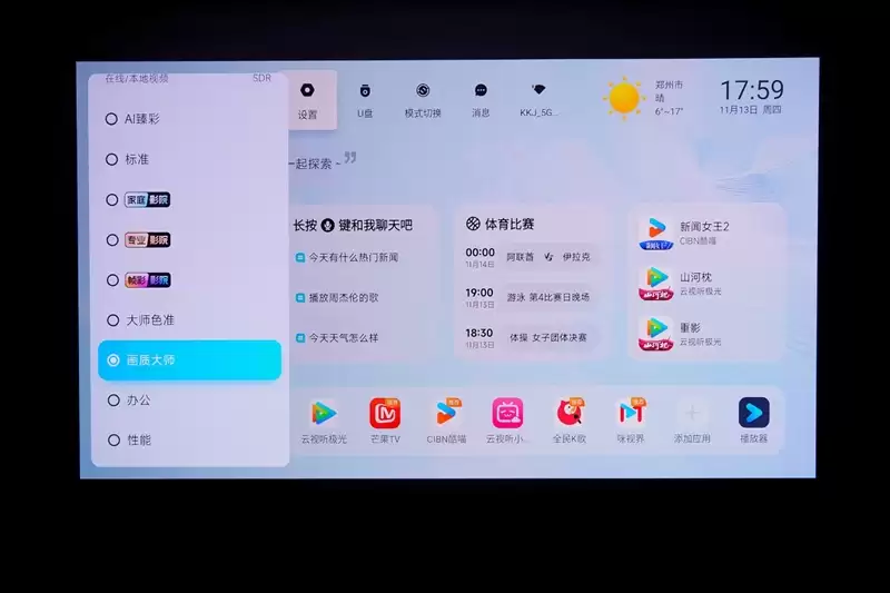 卷完光源卷镜头!当贝X7 Max投影仪评测:纯三色激光已普及 镜头移轴新赛道出现!