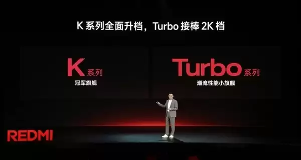 REDMI Turbo 5 Pro确定春节前登场:同档唯一旗舰芯 性能大跨越