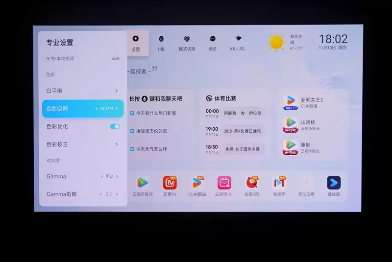 卷完光源卷镜头!当贝X7 Max投影仪评测:纯三色激光已普及 镜头移轴新赛道出现!