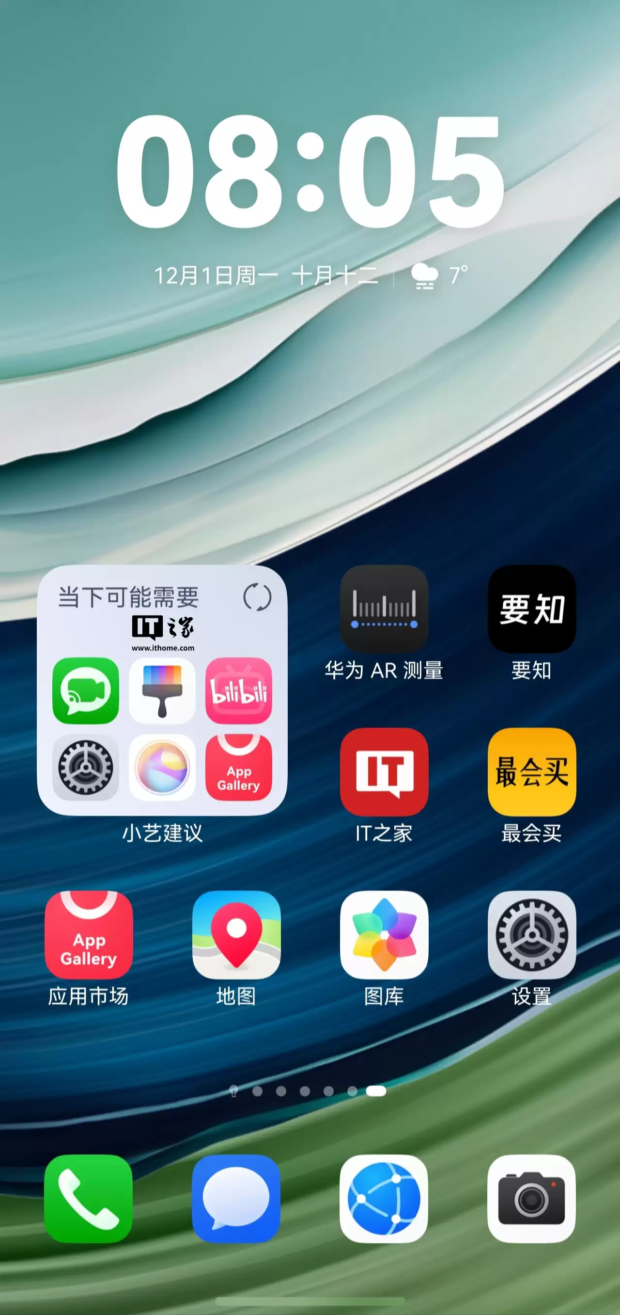 华为 AR 测量 App 回归,Mate 80 系列手机全系搭载