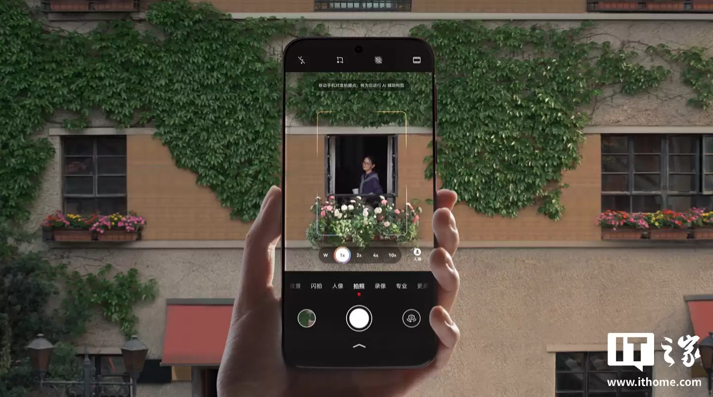华为 nova 14 Pro / Ultra 手机更新实装“AI 辅助构图”功能