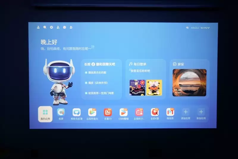 卧室缺一台投影仪吗？哈趣H3 Ultra评测：音画同级无敌 哈曼音箱还可以独立使用