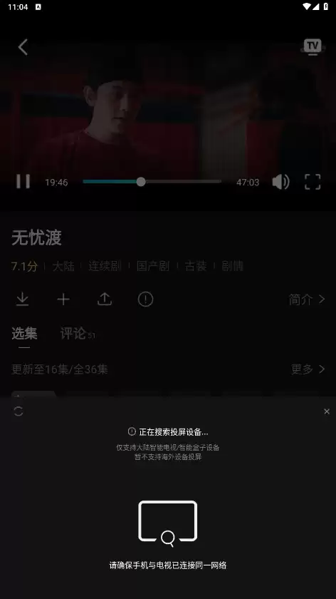 瓜子影视app投屏教程