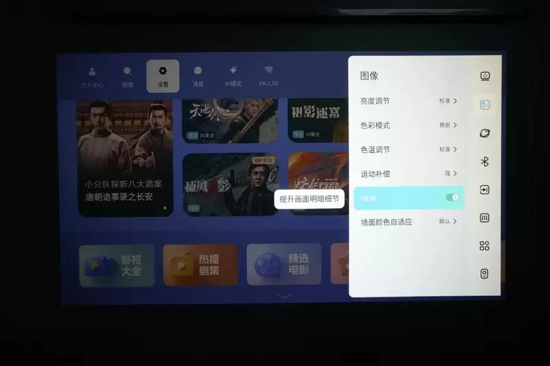 卧室缺一台投影仪吗？哈趣H3 Ultra评测：音画同级无敌 哈曼音箱还可以独立使用