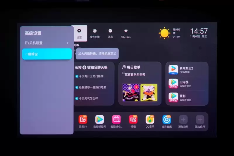 三色激光画质惊人!当贝D7X激光投影仪评测:三千元不到就能体验旗舰技术