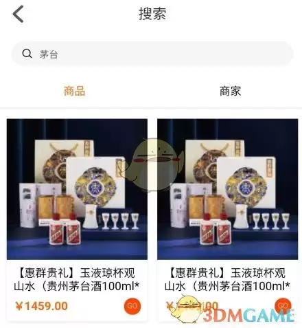 《一码贵州》购买茅台方法