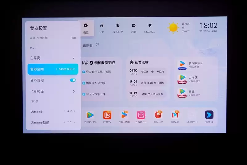 卷完光源卷镜头!当贝X7 Max投影仪评测:纯三色激光已普及 镜头移轴新赛道出现!