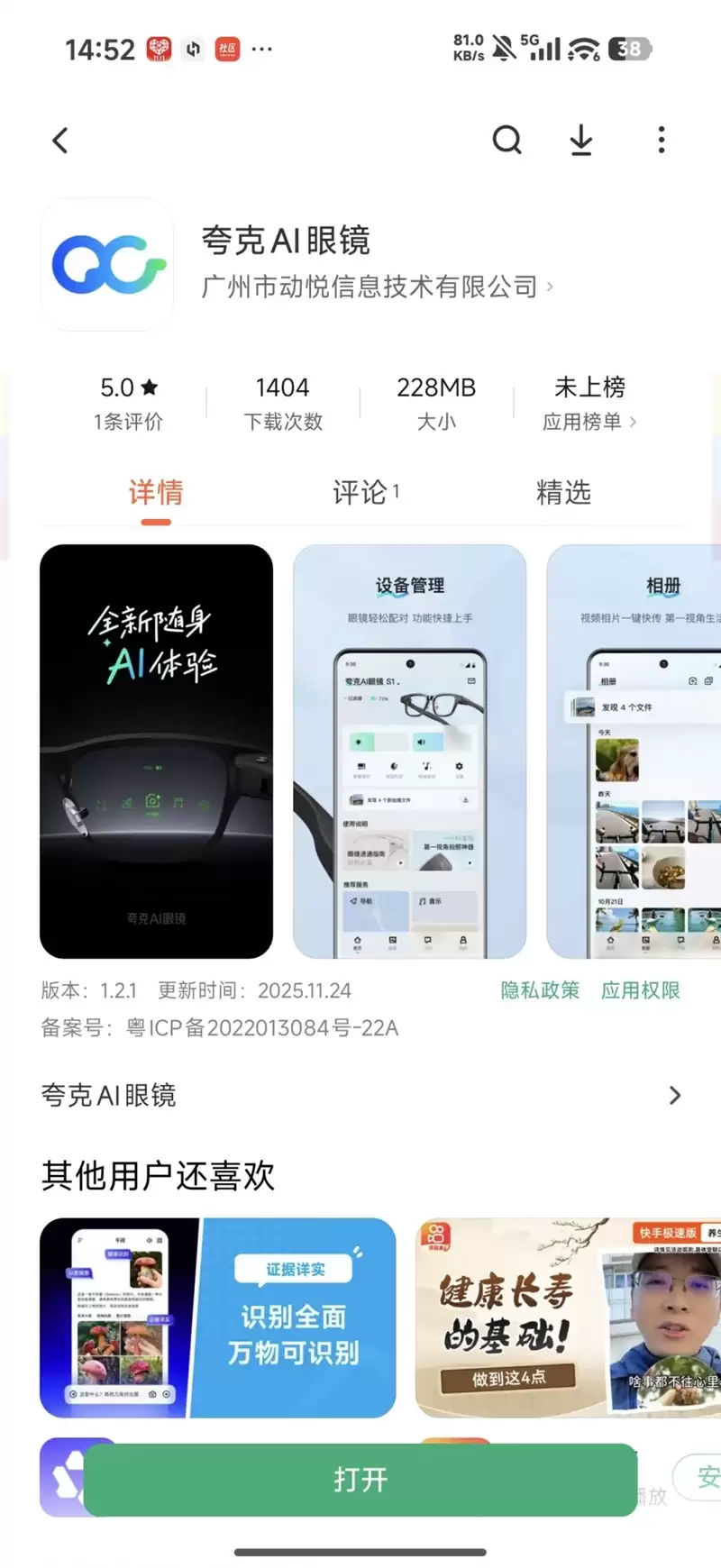阿里首款自研夸克AI眼镜S1首发评测:真正的第一视角拍摄、导航、提词神器!
