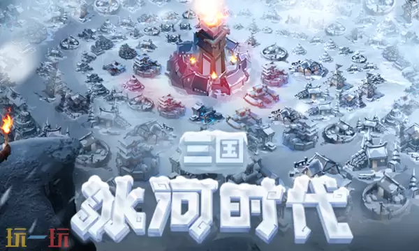 三国冰河时代app怎么绑定微信 账号关联微信教程