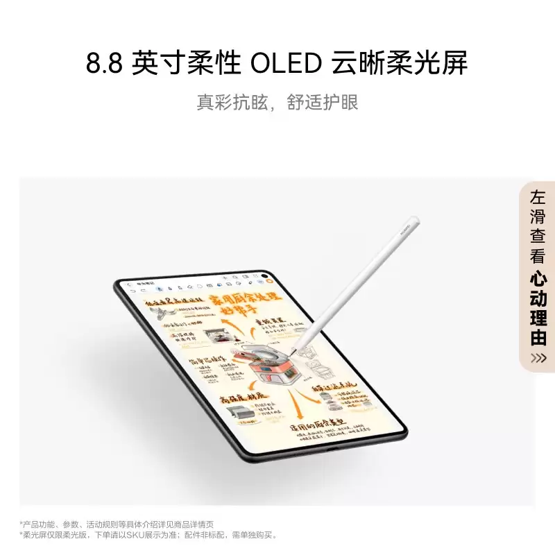 华为 MatePad Mini 悦读版官降 300 元：8.8 英寸小平板，2999 元起