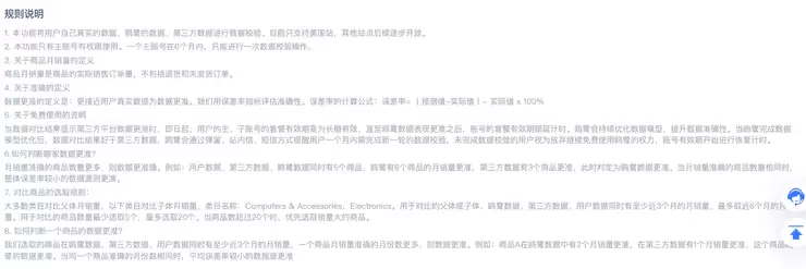 鸥鹭实施“数据不准，免费使用”，树立亚马逊选品工具新标杆