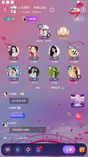 《窝窝语音》举报房间教程