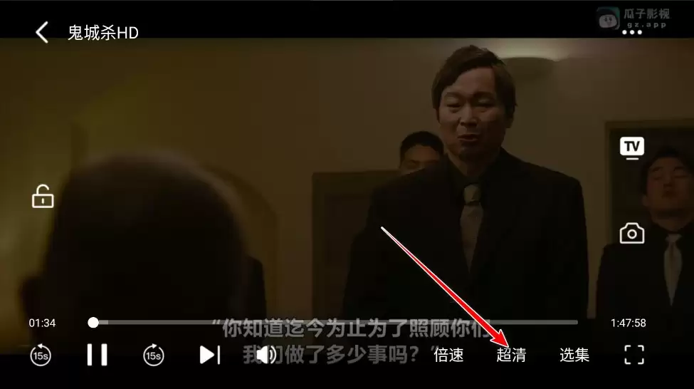 瓜子影视app蓝光模式切换方法