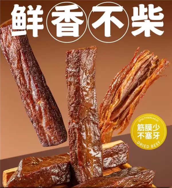 免费试吃:牧谣手撕牛肉醇享4袋21.9元 原价49.9